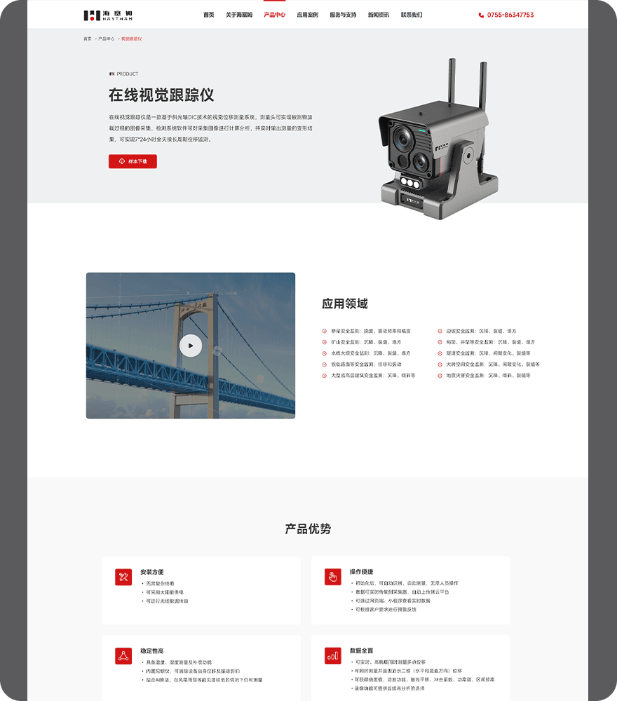 產品頁面設計png