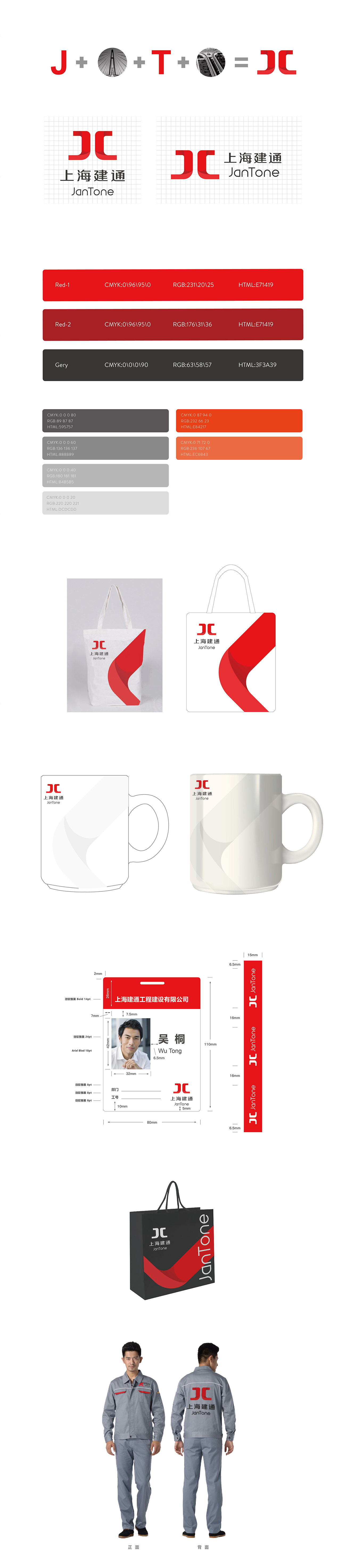 品牌vi設(shè)計(jì)jpg