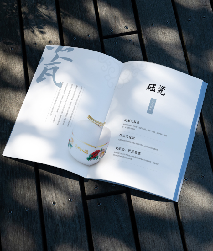 企業(yè)畫冊