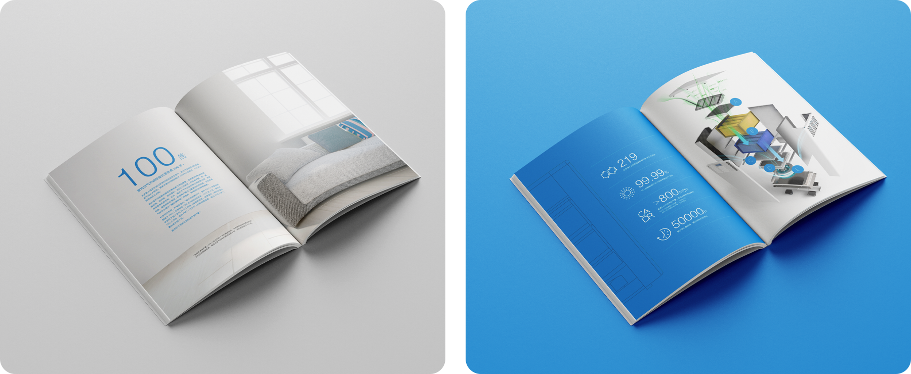 艾易西畫冊設計 宣傳畫冊png