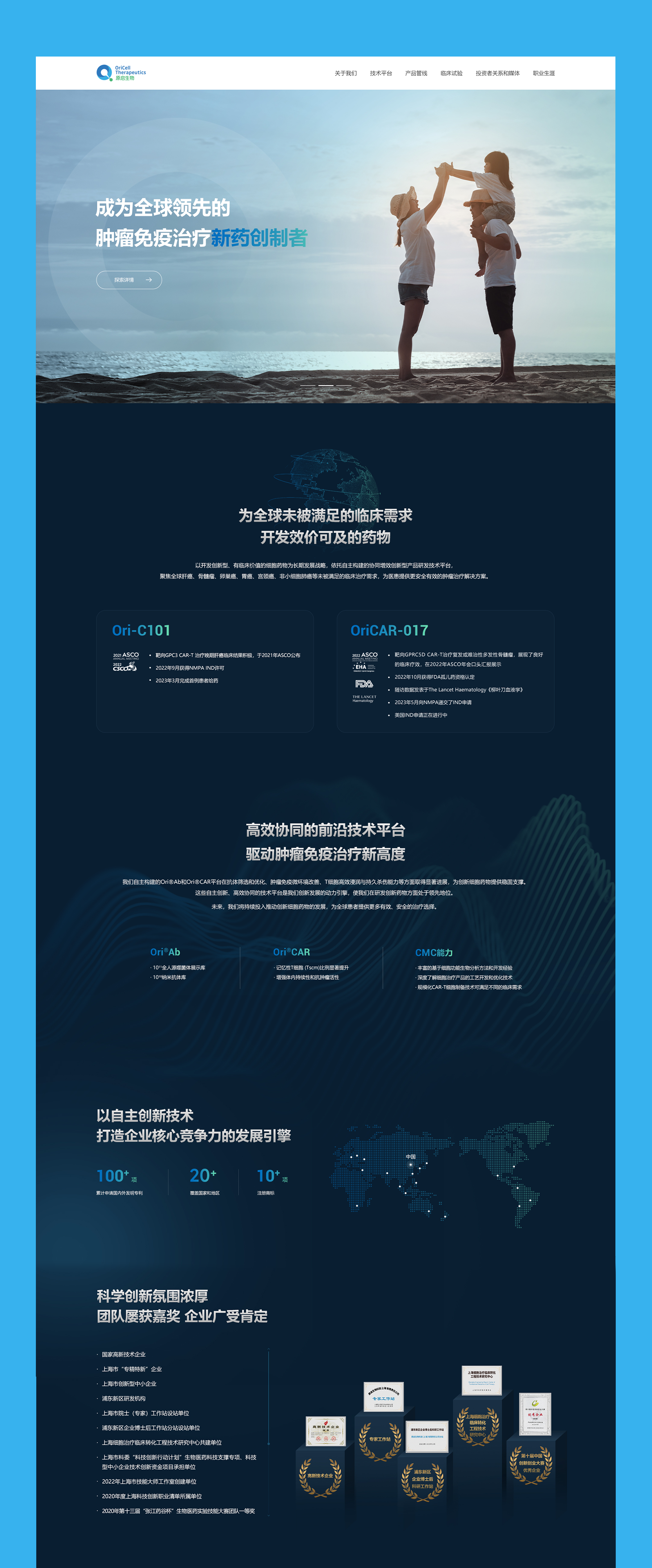 網(wǎng)站設(shè)計(jì)制作png