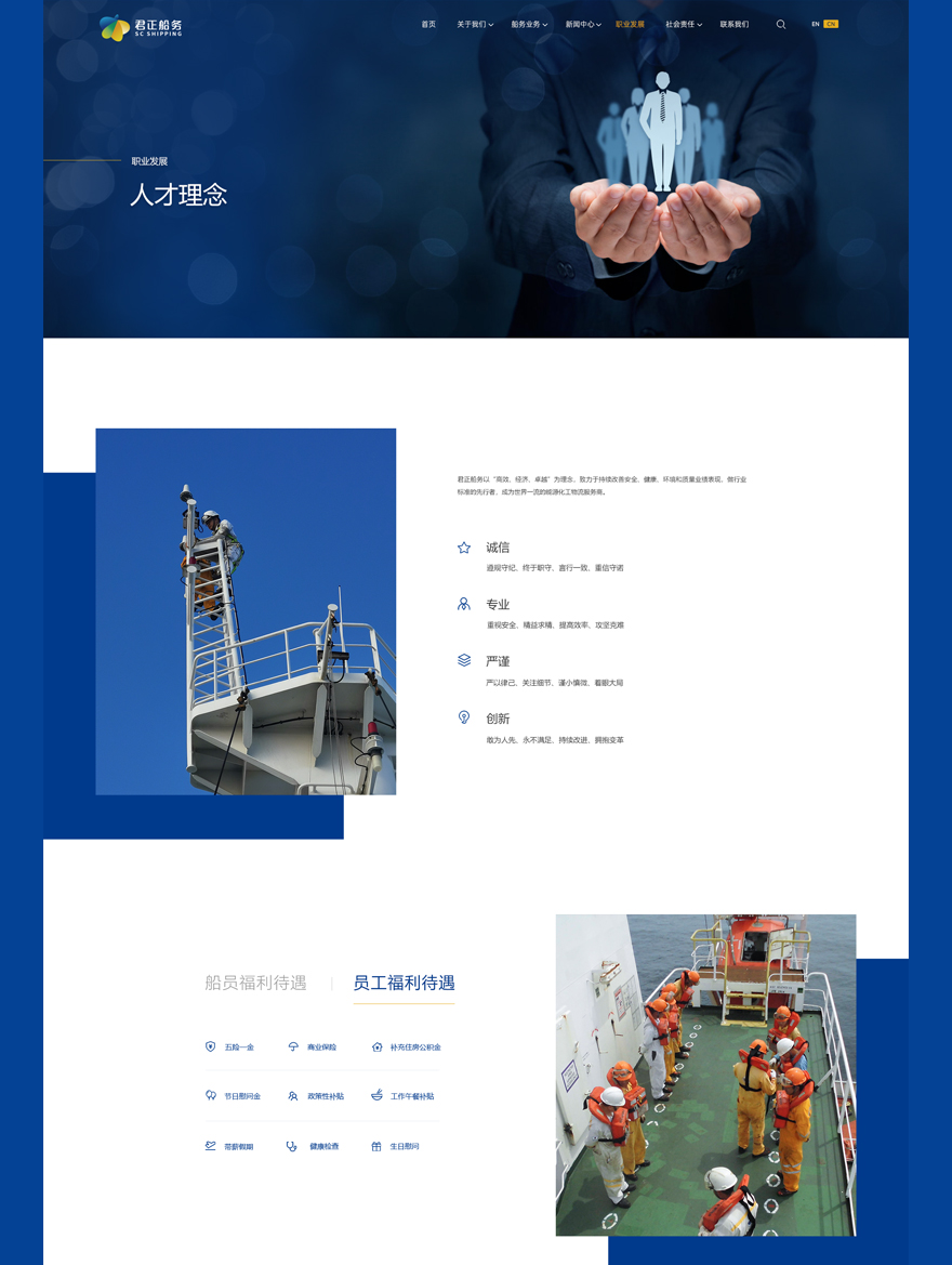 公司頁面制作jpg