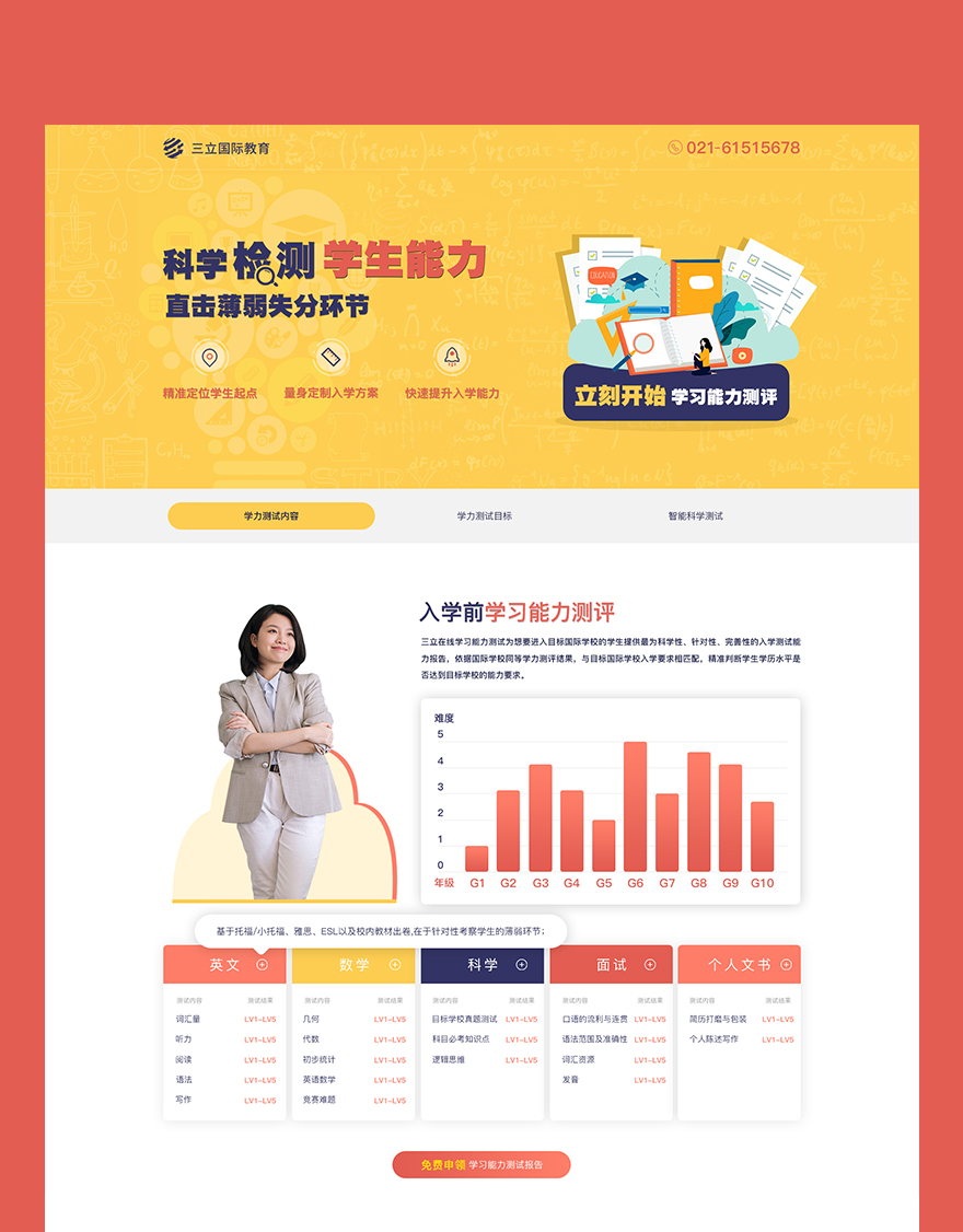 高端網站設計jpg