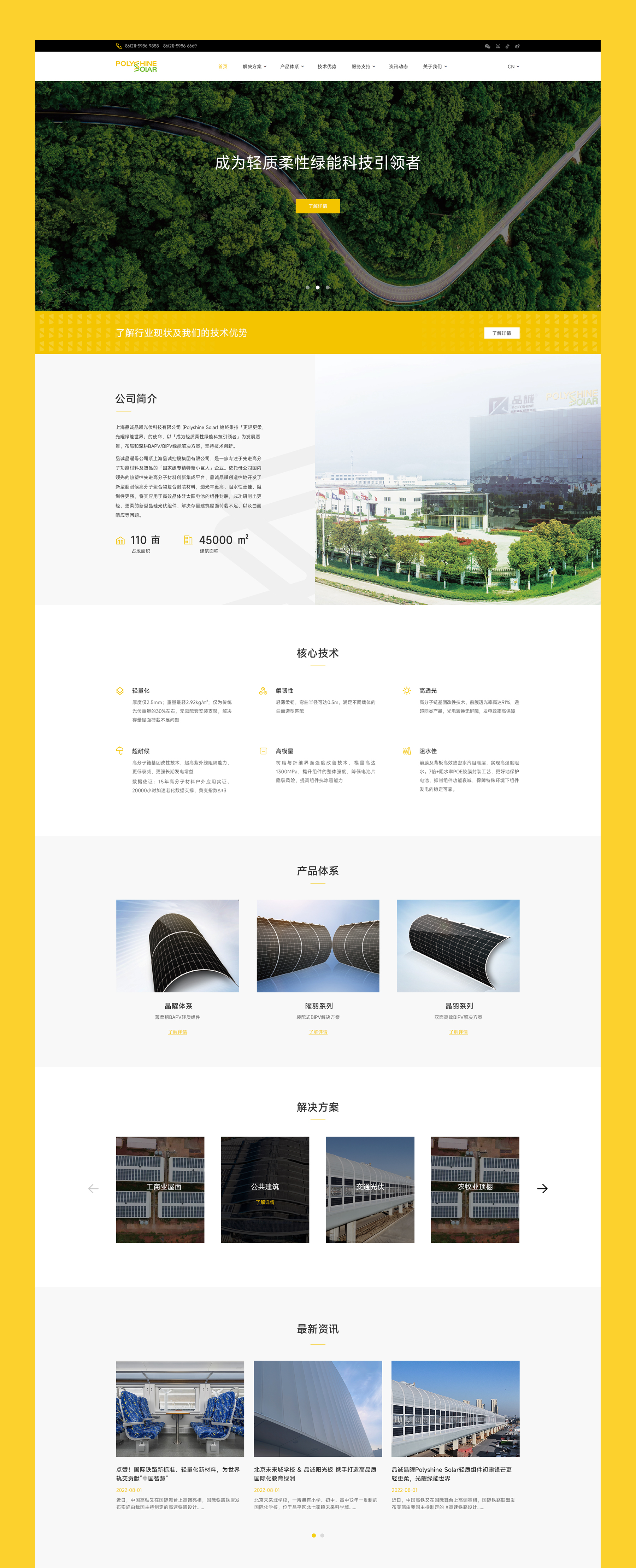 品誠集團英文版網站建設 高端網站建設jpg