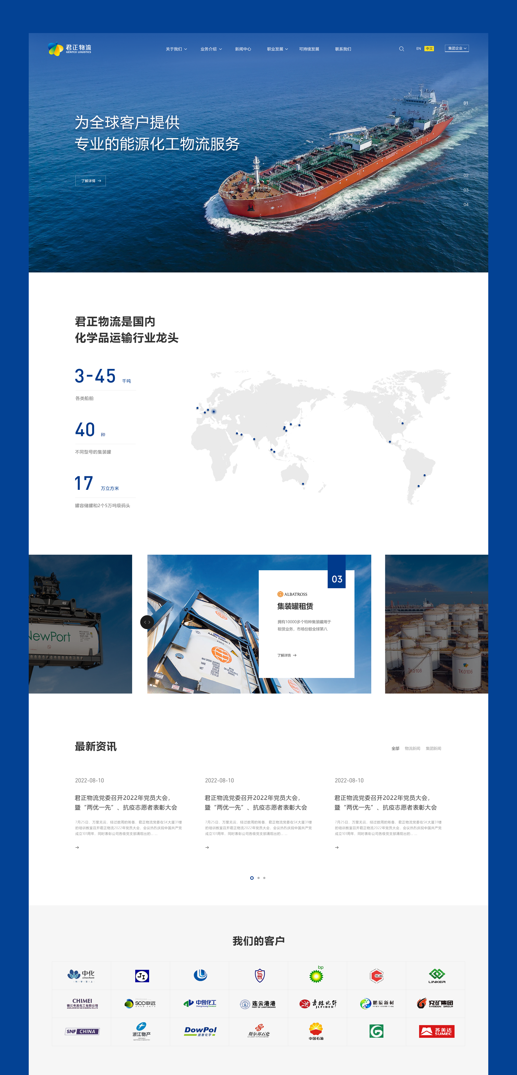 企業網站建設png