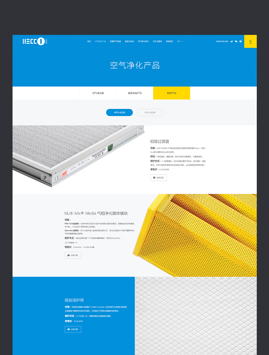 網站設計文案排版樣式 網頁設計png