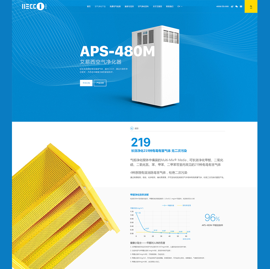 產品中心圖文設計 高端網站制作png