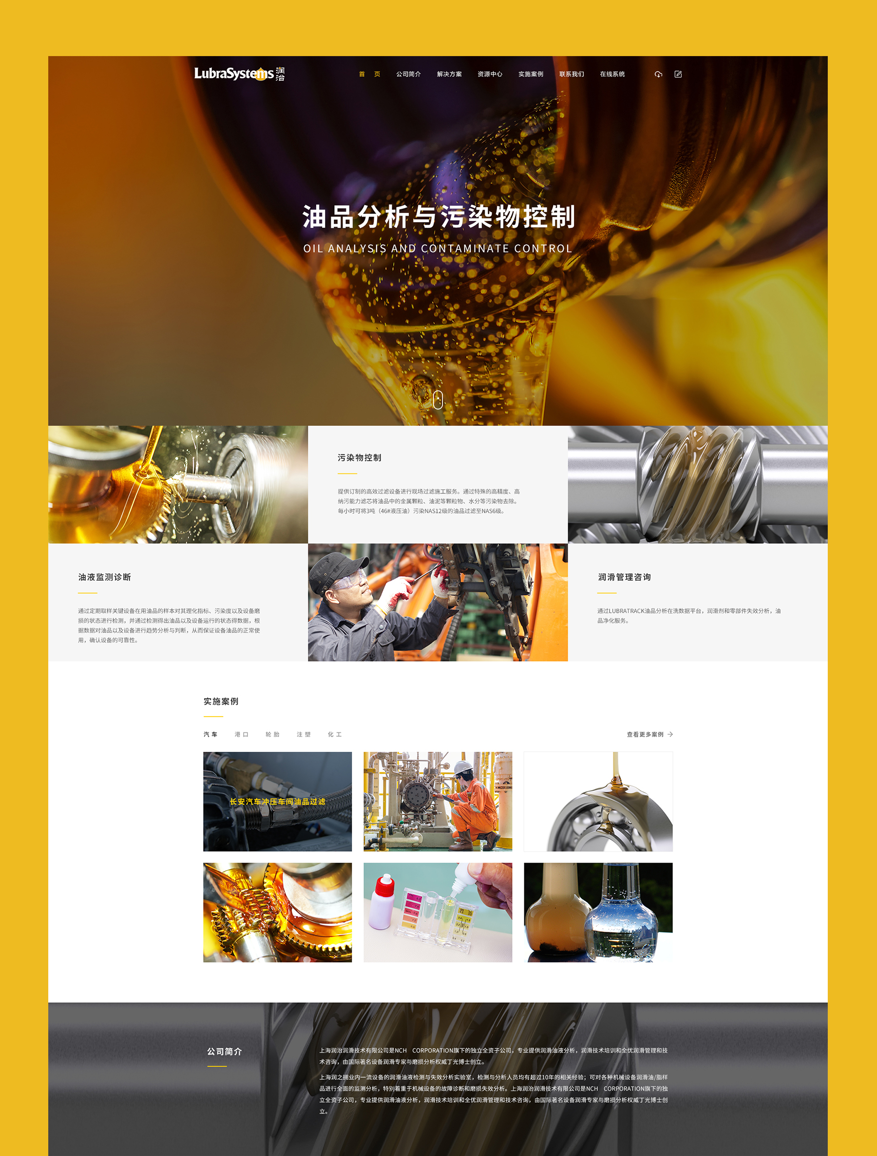 潤治官方網(wǎng)站建設(shè) 官方網(wǎng)站設(shè)計jpg