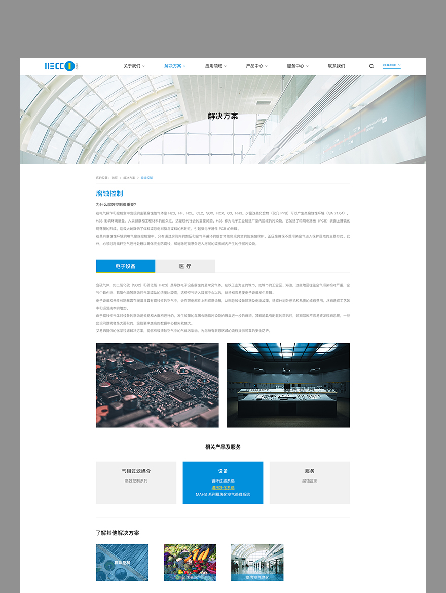 產(chǎn)品網(wǎng)頁(yè)制作jpg