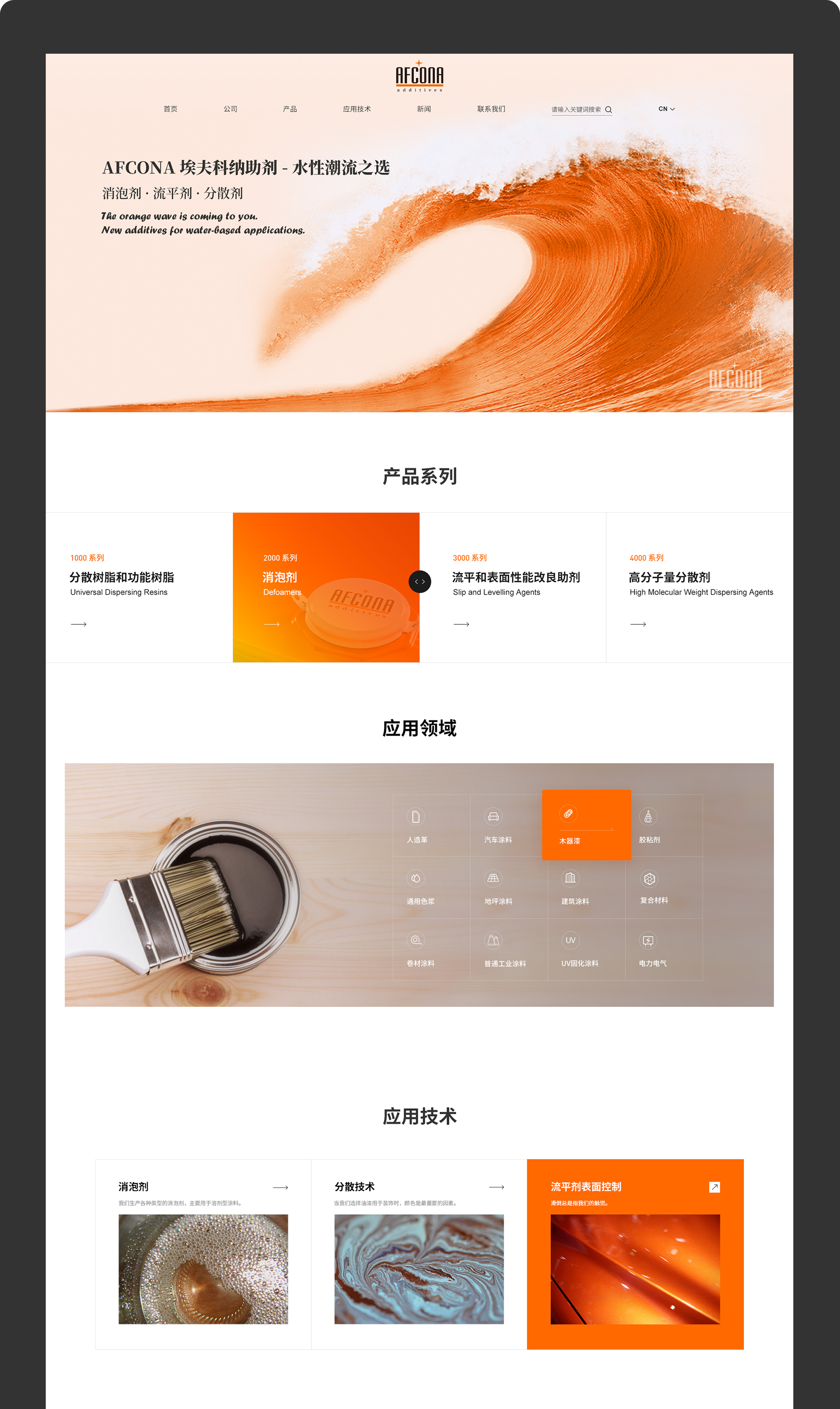 企業網站設計png