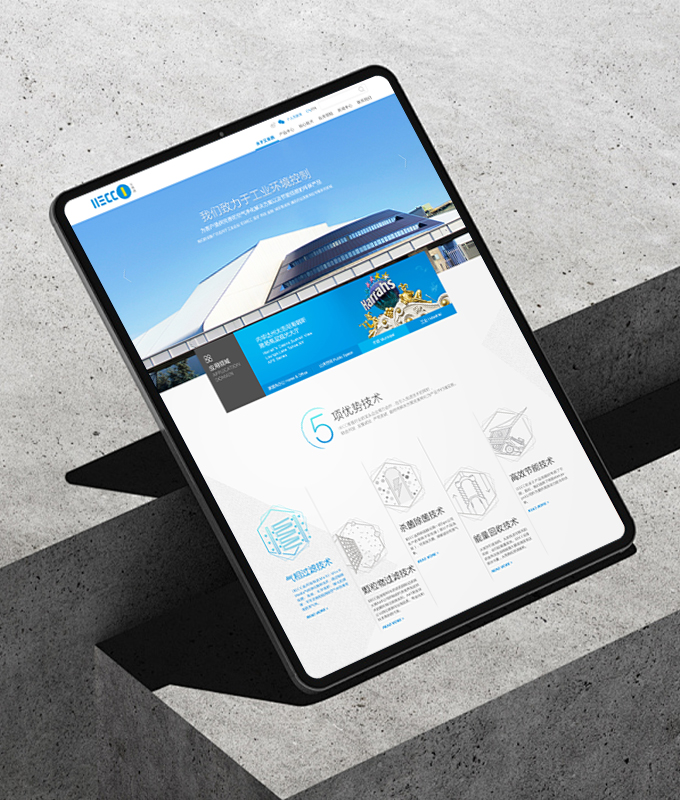 專業的網站制作設計