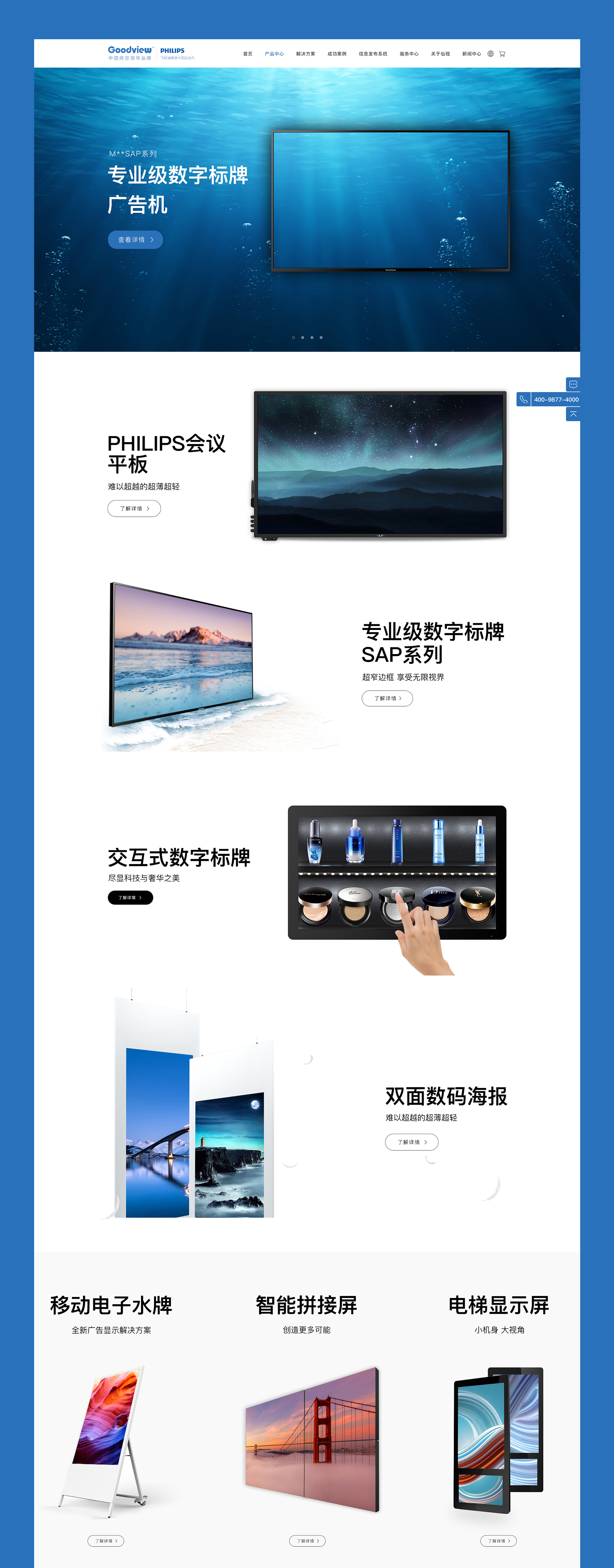 智能數字化網站建設 網站建設jpg