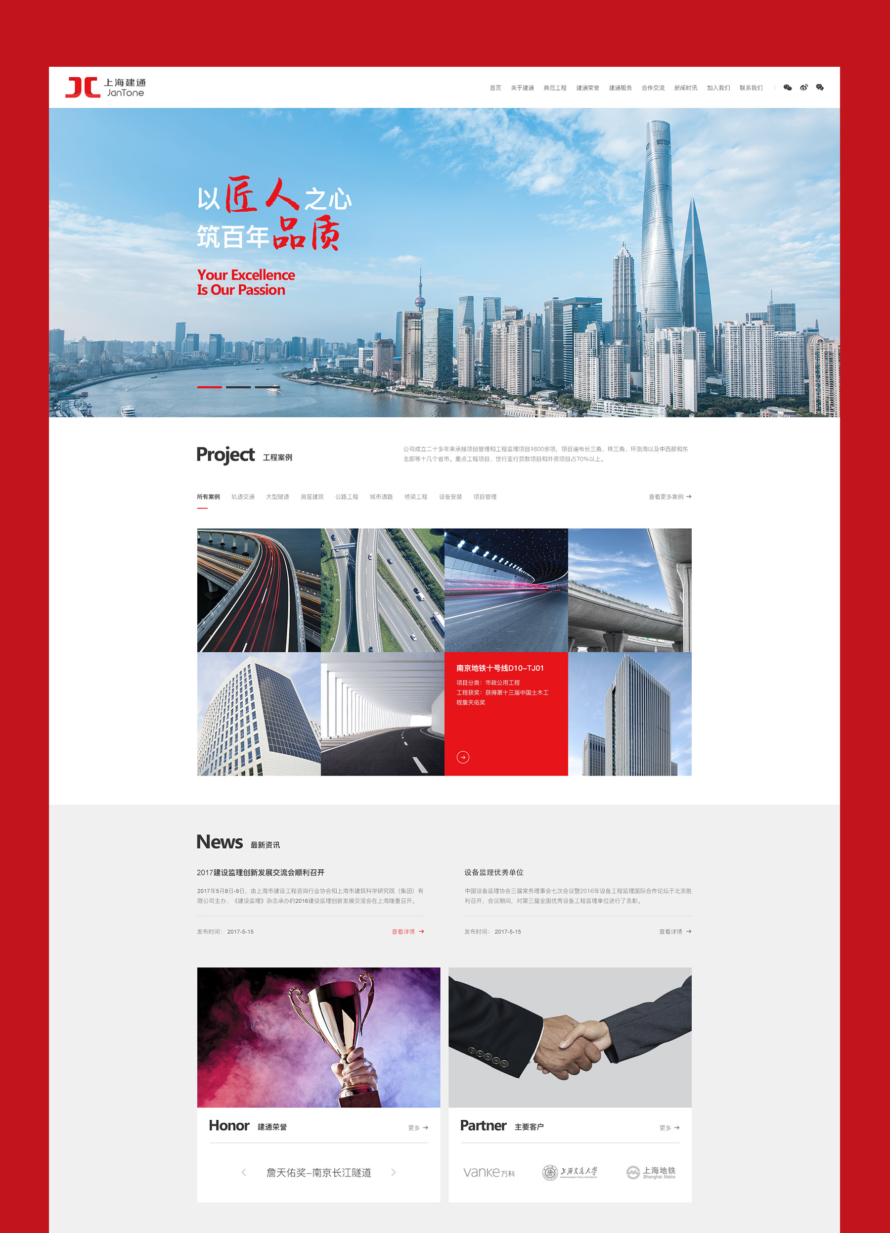 企業(yè)網(wǎng)站建設(shè)jpg