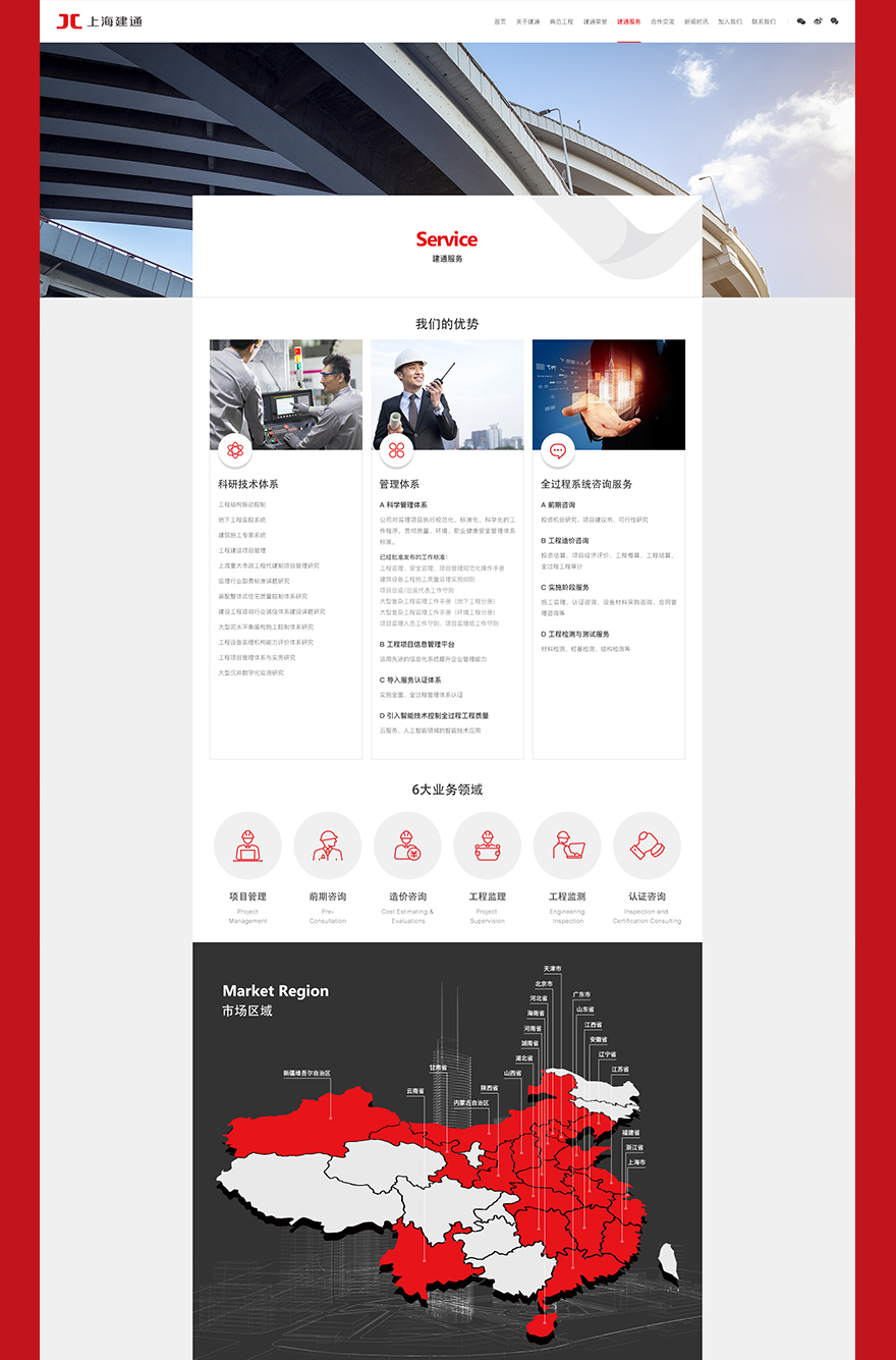 網(wǎng)站頁(yè)面設(shè)計(jì)jpg