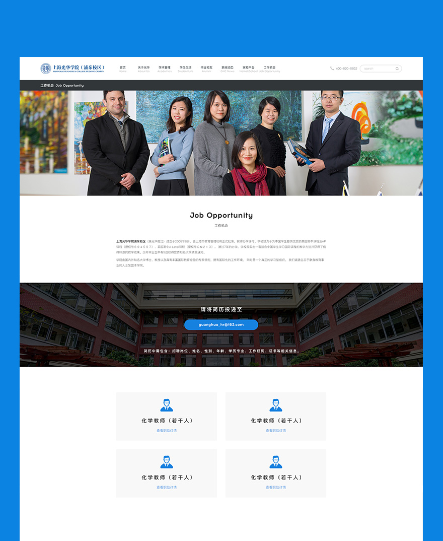 學校網站建設jpg