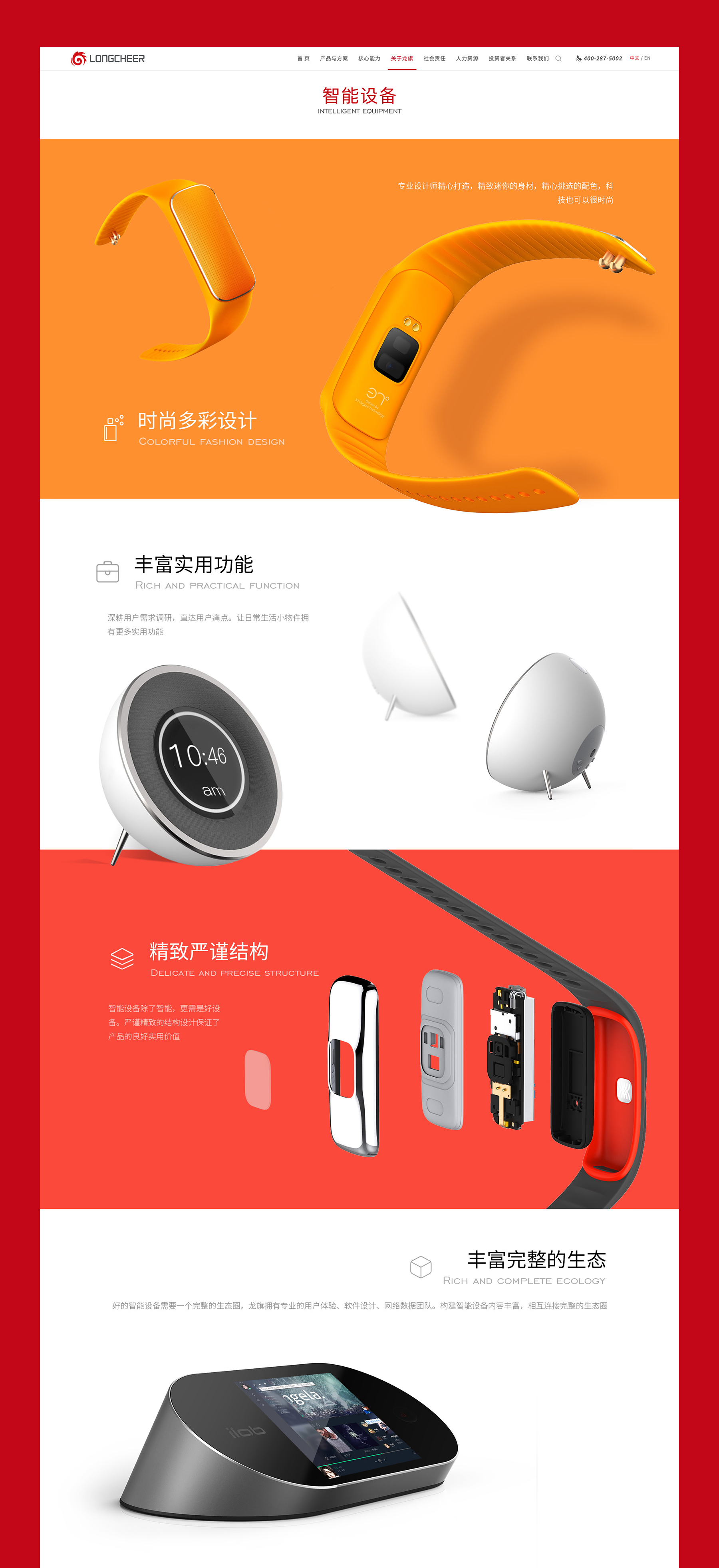 頁(yè)面設(shè)計(jì)jpg