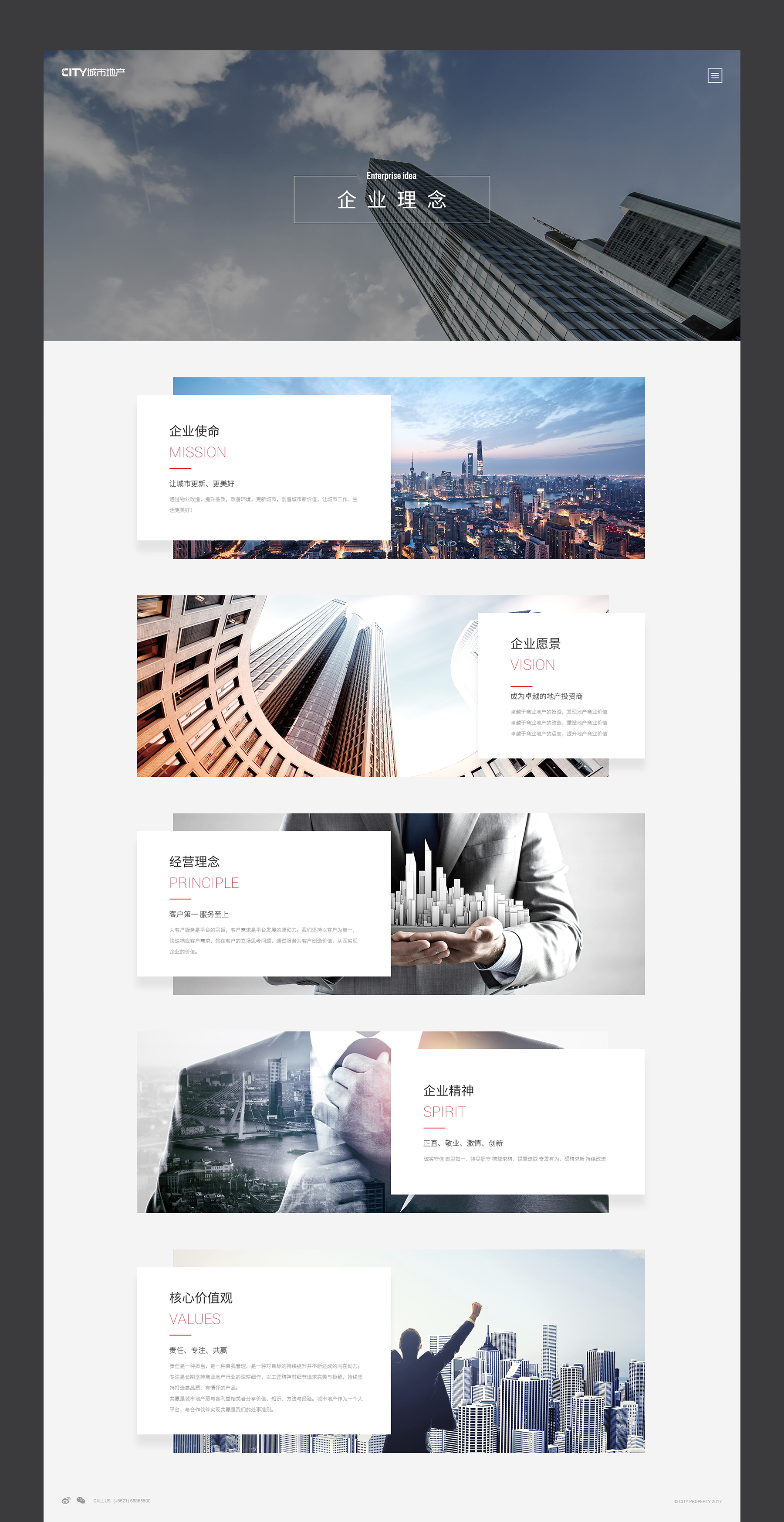 高端網站設計jpg