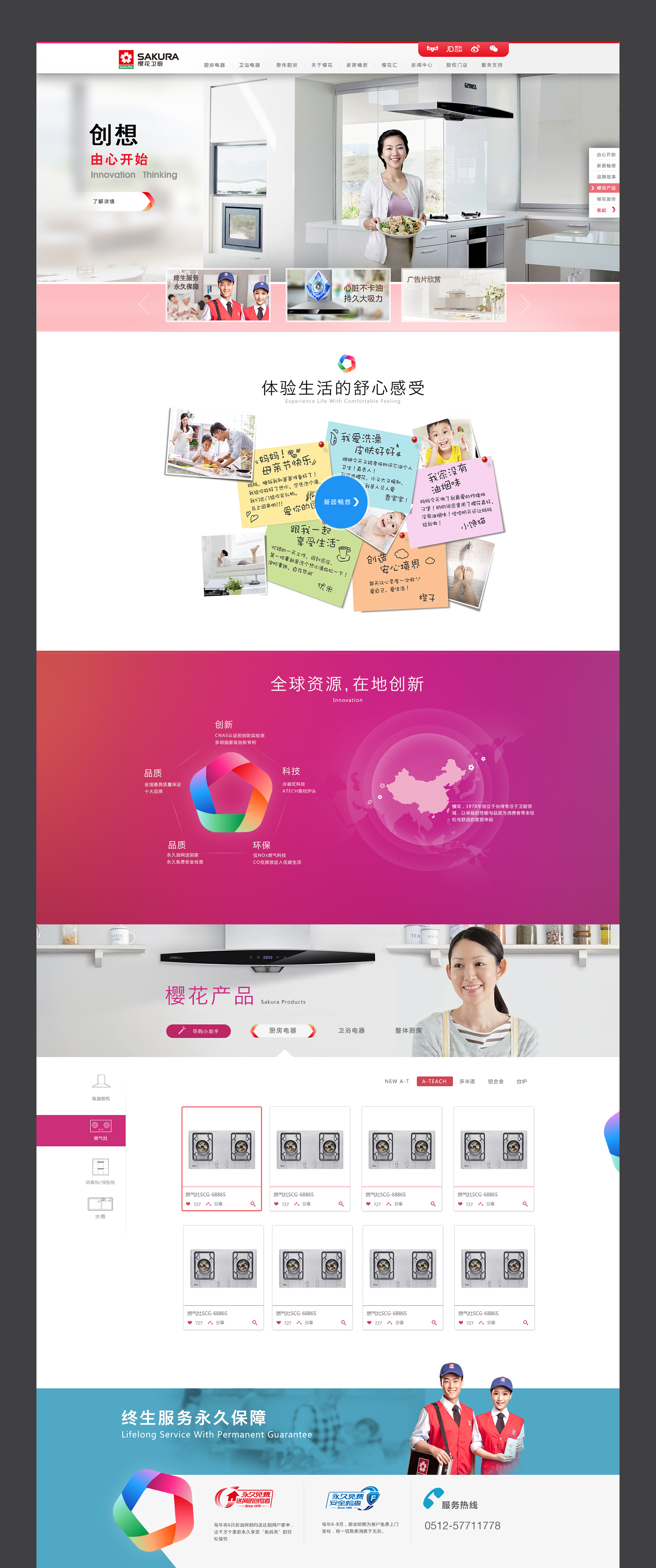 網站首頁設計jpg