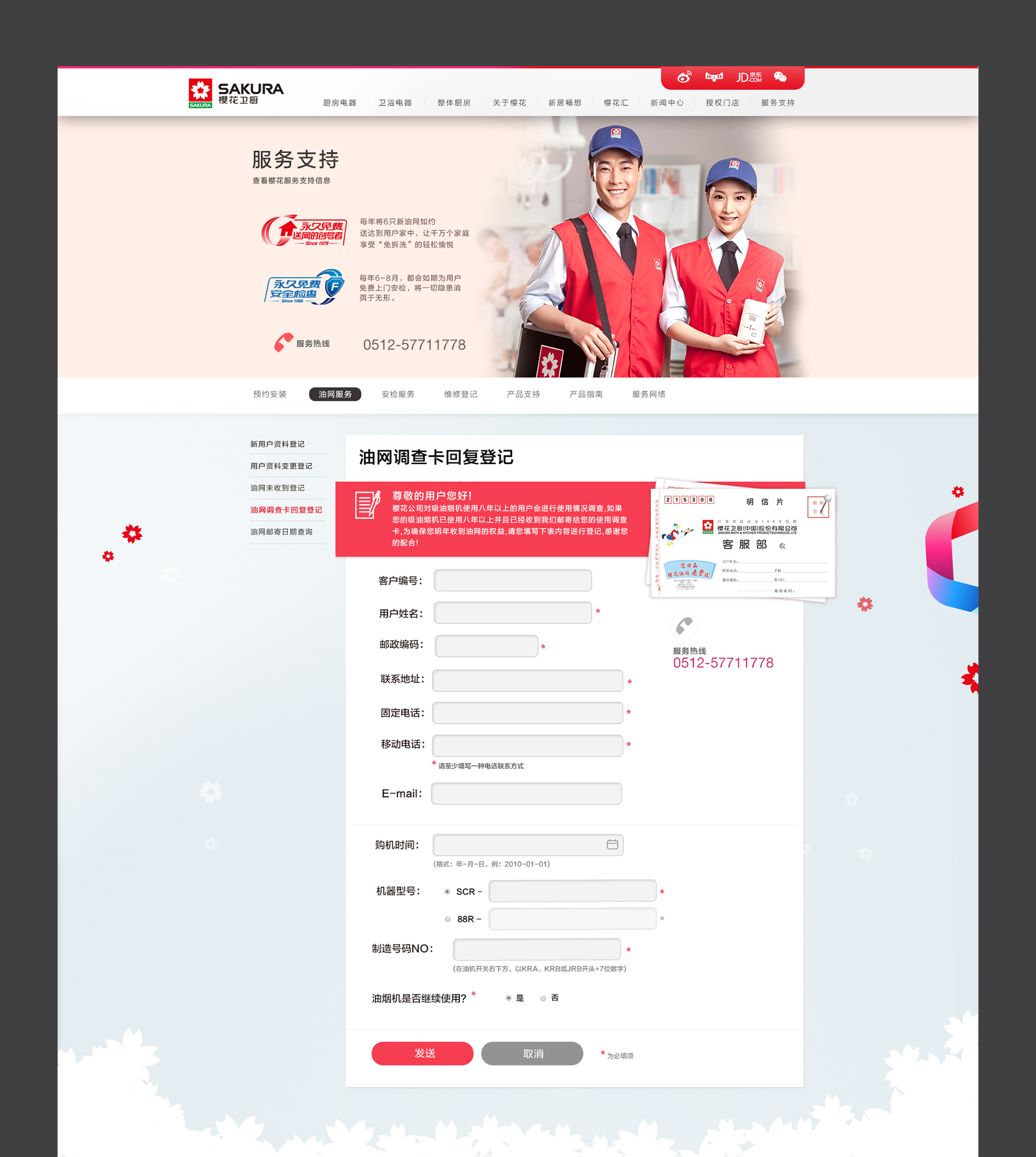 網站頁面制作jpg