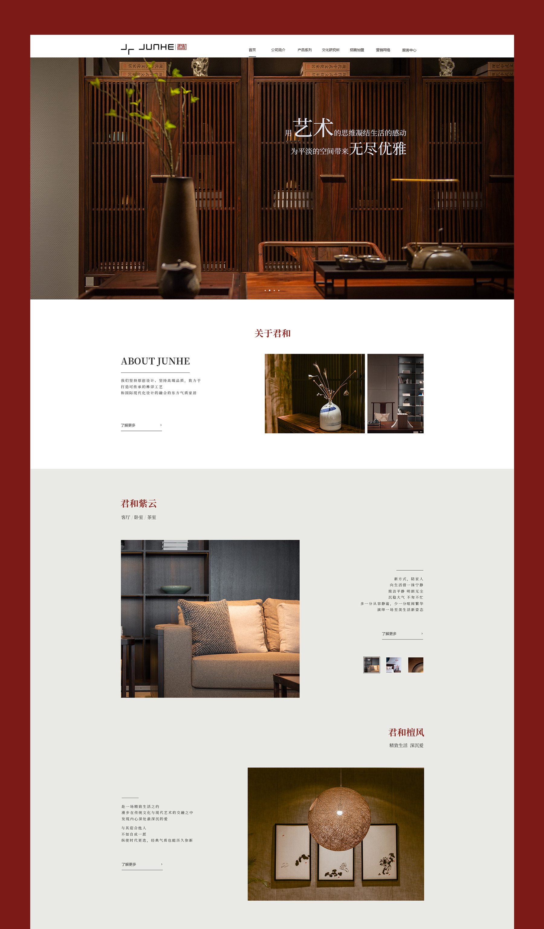 網(wǎng)站首頁(yè)設(shè)計(jì)jpg