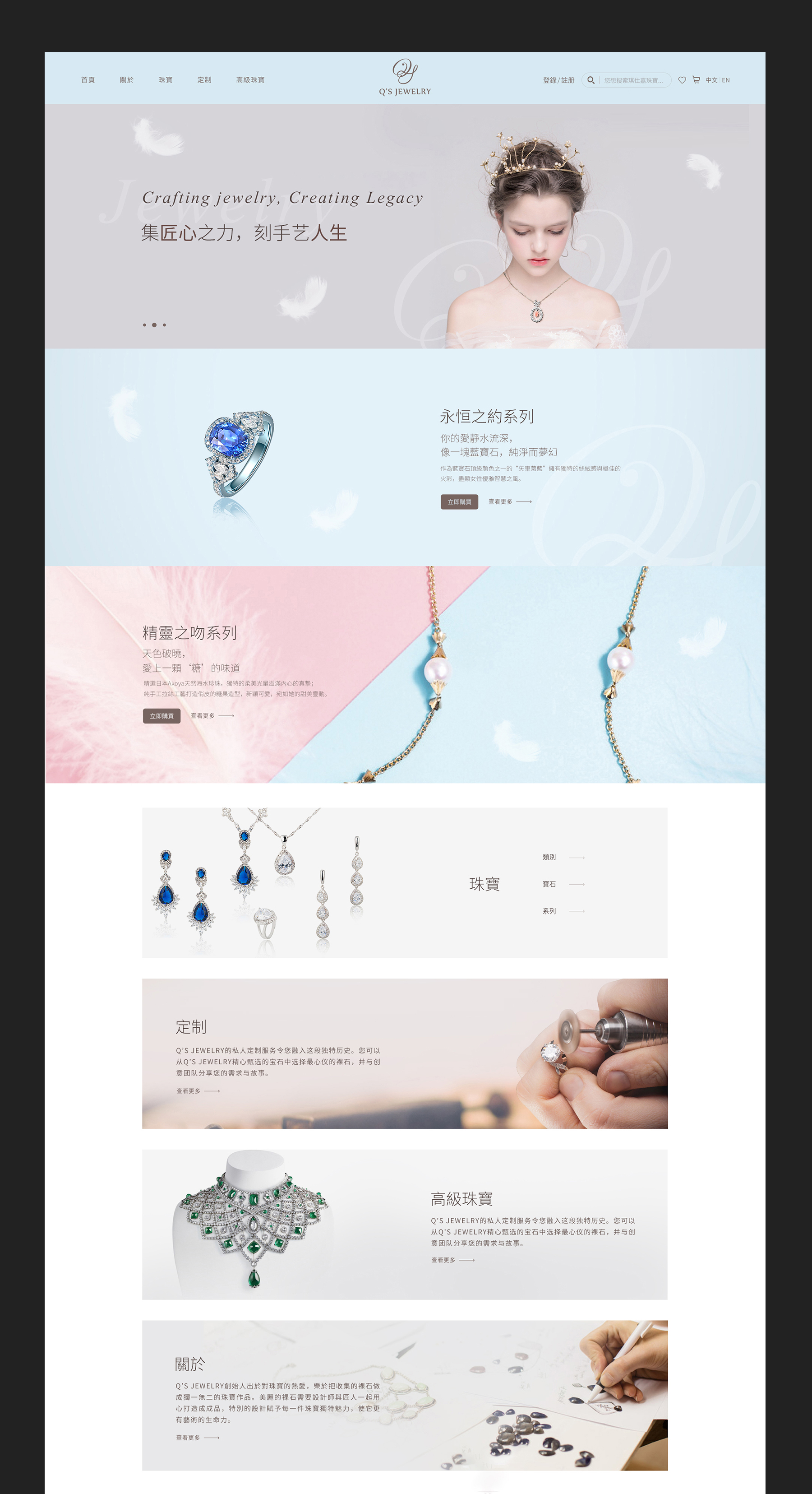 網站首頁設計jpg