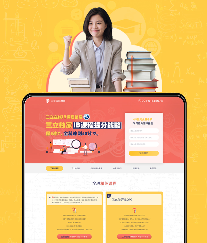 上海網站制作哪家好