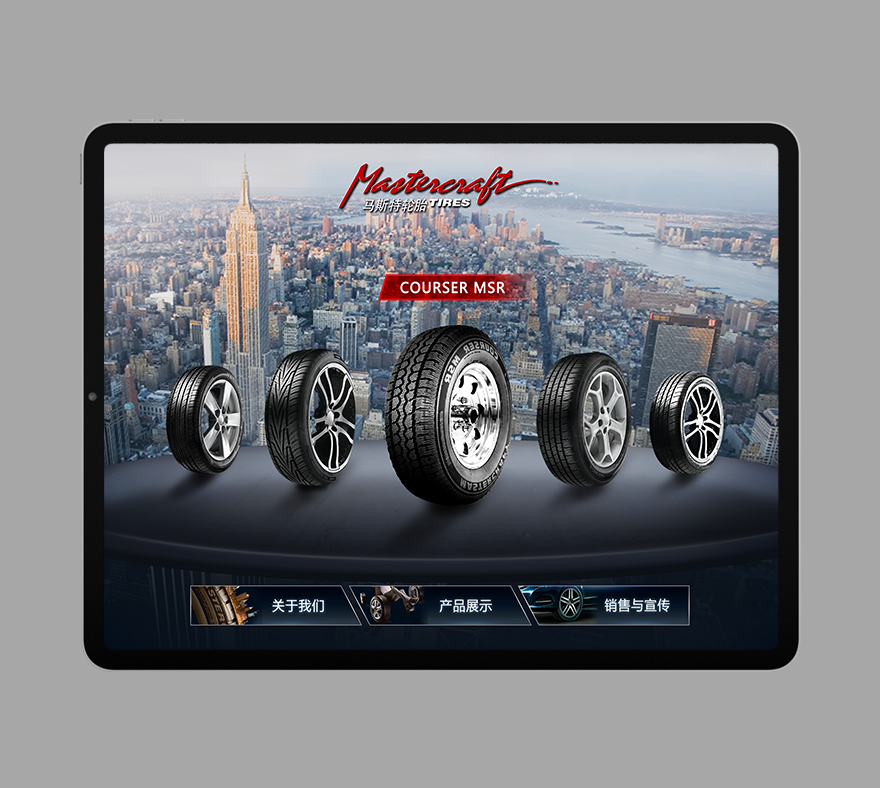 產(chǎn)品頁(yè)app制作 app開(kāi)發(fā)png