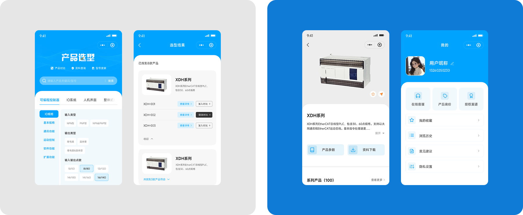 微信小程序開發png