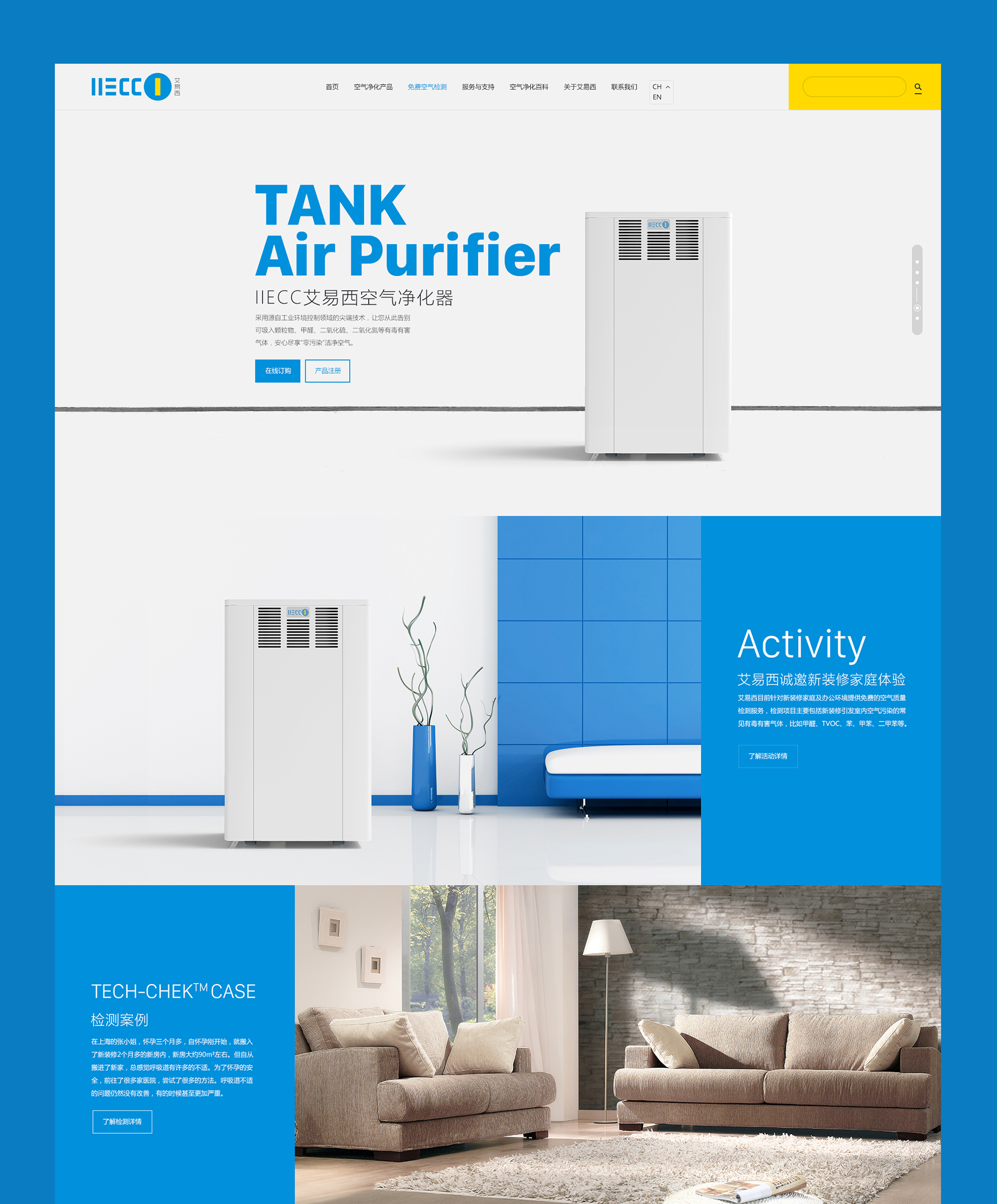 艾易西解決方案頁面設計 企業網站建設png