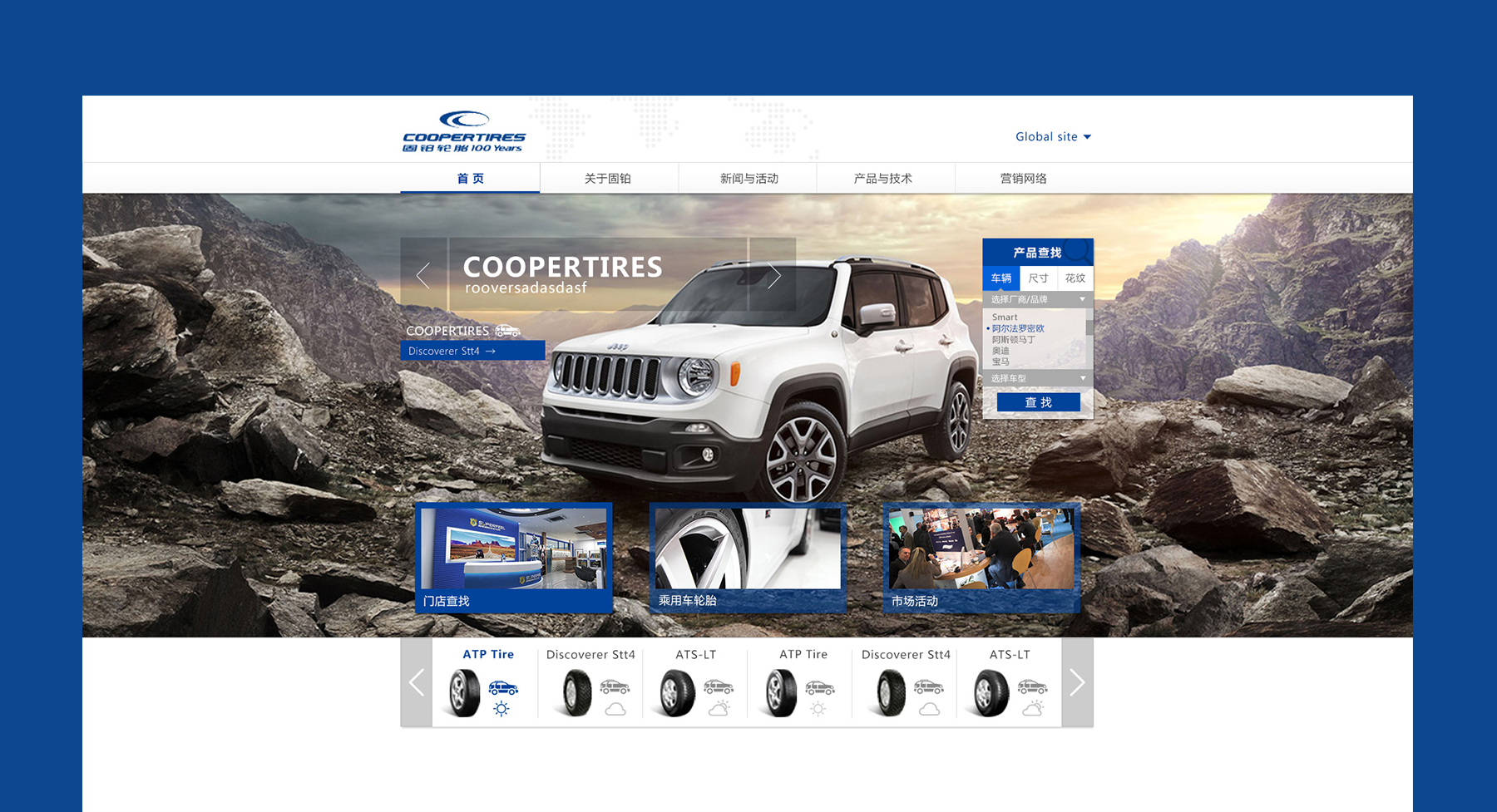 網站首頁設計png